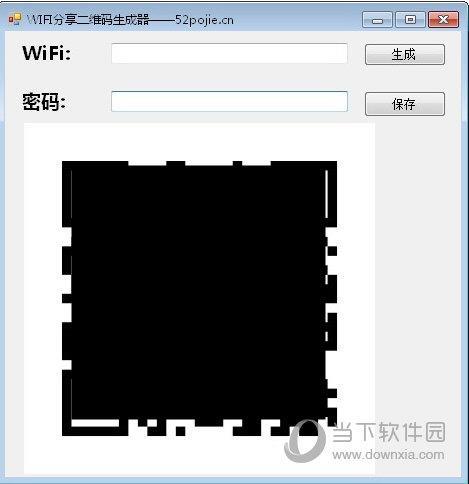 WiFi分享二维码生成器 V1.0 绿色免费版