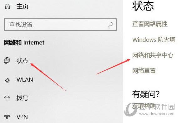 打开“网络和internet”设置