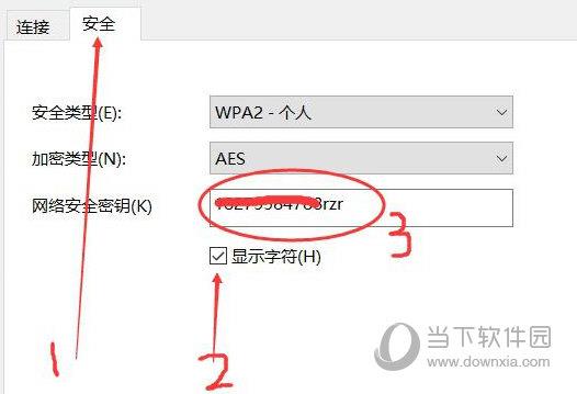 wifi密码