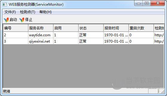 WEB服务检测器 V1.0 绿色免费版