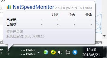 NetSpeedMonitor(网速检测软件) V2.5.4 绿色汉化版