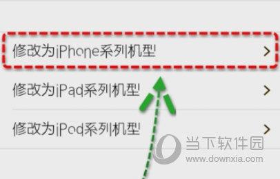 QQ显示iphone在线