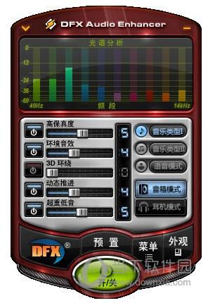 DFX音效插件(DFX Audio Enhancer) V11.111绿色通用版