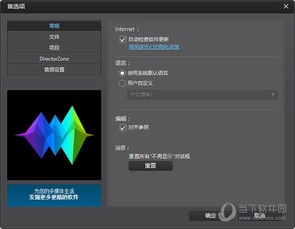 AudioDirector 4破解版