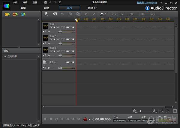 AudioDirector 4破解版