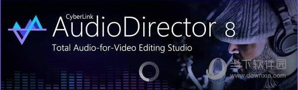 AudioDirector V8.0.2 中文破解版