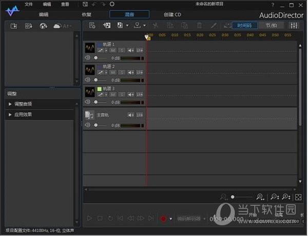 AudioDirector8破解版