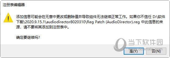 AudioDirector8破解版