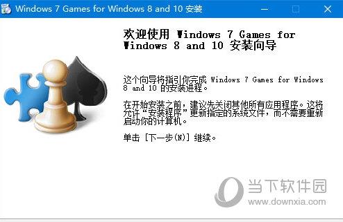 Windows7 Games for Windows10 and 8 V2023 完整版