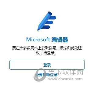 Microsoft Editor(Microsoft编辑器插件) V1.99.0 Chrome版