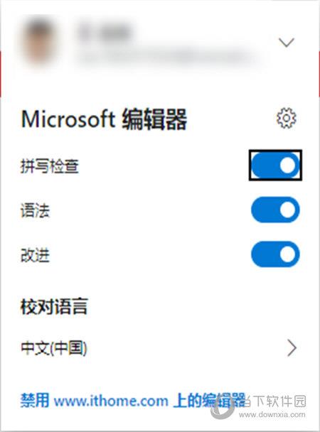 Microsoft Editor插件