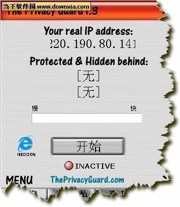 The Privacy Guard (隐藏IP地址) V1.3 绿色汉化版