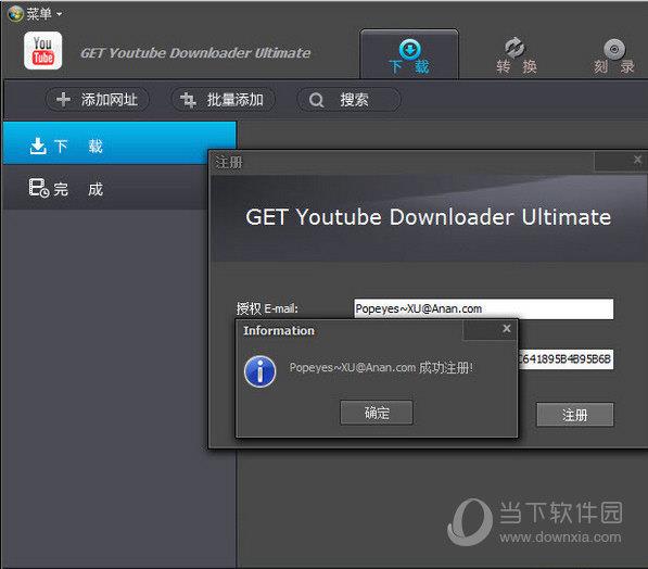 GET Youtube Downloader(Youtube视频下载软件) V7.9.9.0 官方版