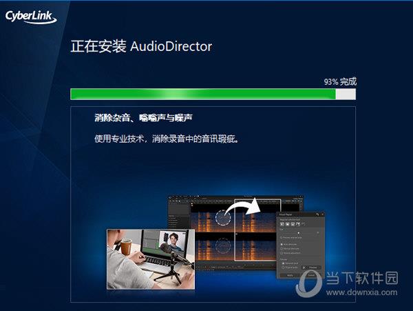 AudioDirector11