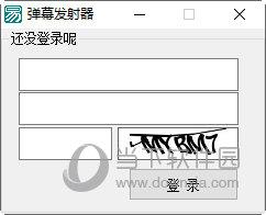 哔哩哔哩超大弹幕发射器 V1.1 绿色免费版