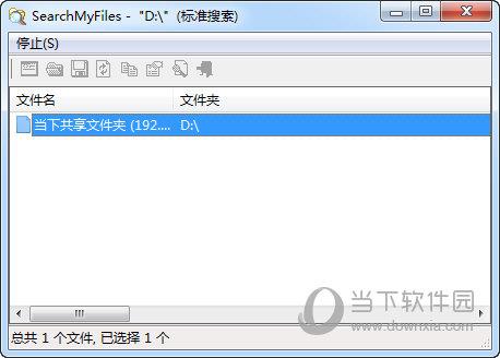 SearchMyFiles(电脑文件搜索软件) V3.10 绿色免费版