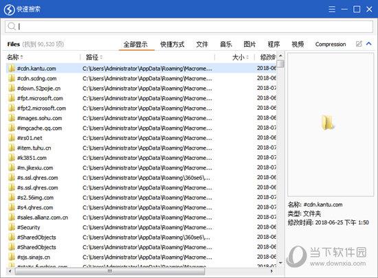 Quick Search(文档搜索软件) V5.33.1.113 官方免费版