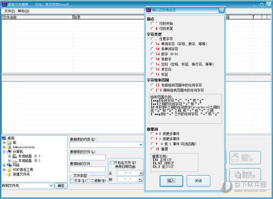 超级文本搜索