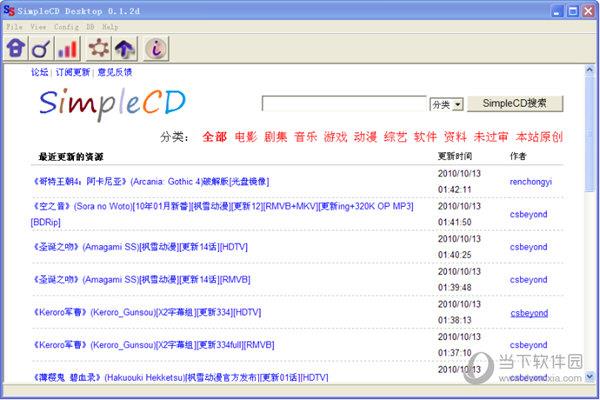 Simplecd Desktop