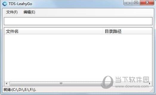 TDS-LeahyGo(文件搜索工具) V2.0 绿色免费版