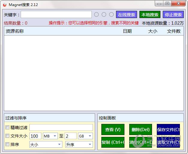 Mangnet搜索 V2.11 绿色版