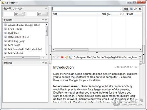 DocFetcher V1.1.9 中文版