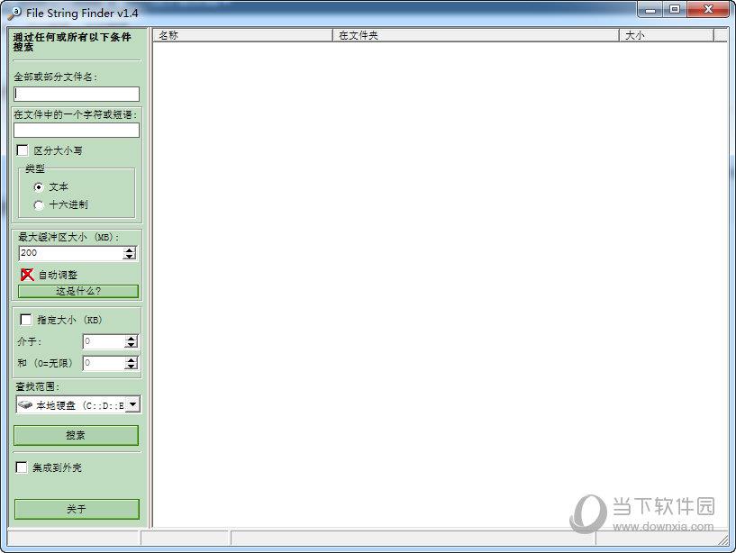 File String Finder(文件字符搜索工具) V1.4 绿色版