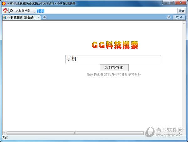 GG科技搜索器 V1.02 官方版