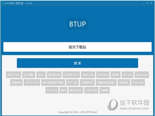 BTUP种子搜索器 V1.0 绿色免费版