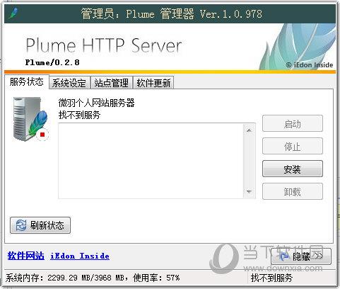 Plume HTTP server(http服务器软件) V1.0.978 官方最新版