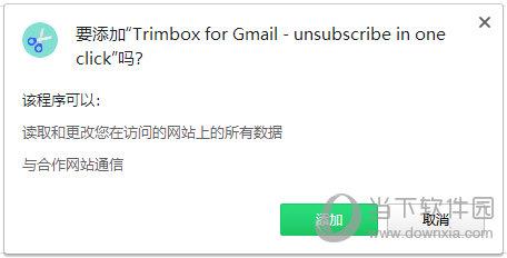 Trimbox Chrome插件