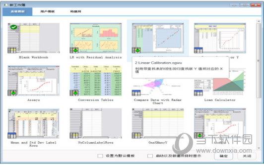 Origin pro2022破解补丁 V1.0 绿色免费版