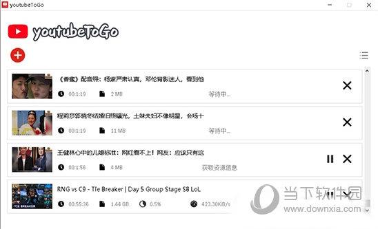 youtubeToGo下载工具