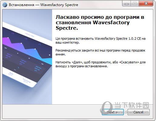 Wavesfactory Spectre(音频多段增强插件) V1.5.0 官方版