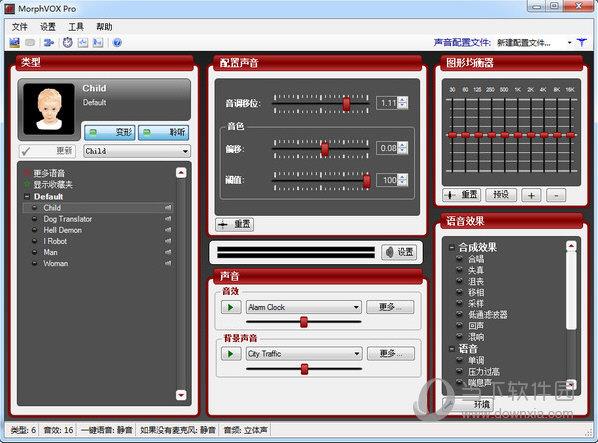 MorphVOX Pro女声均衡器