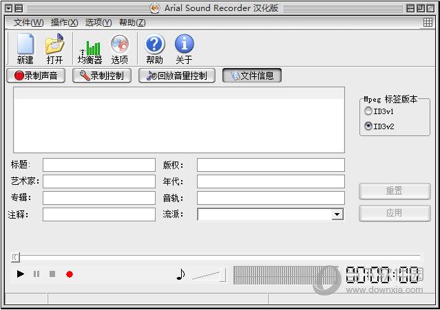 Arial Sound Recorder