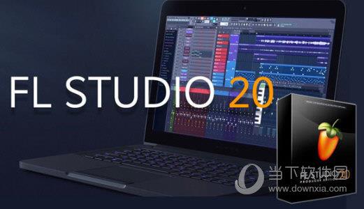 水果flstudio20破解版 V20.8 中文版