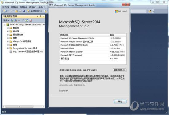 SQL Server 2014 官方中文版