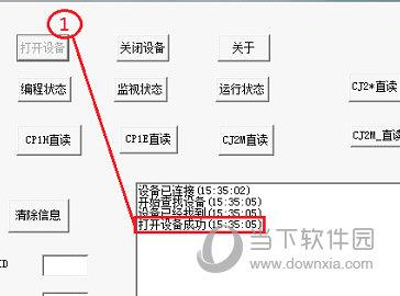 欧姆龙CP1L解密软件下载