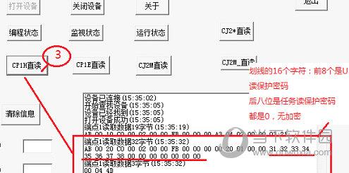 欧姆龙CP1L解密软件下载