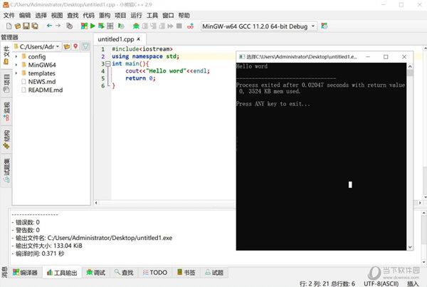 Red Panda Dev-C++(编程IDE) V2.9 官方绿色版