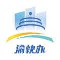 重庆市政府渝快办电脑版 V3.2.7 PC免费版