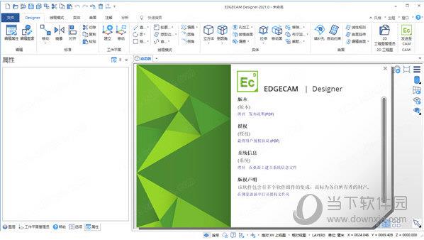 Edgecam2021