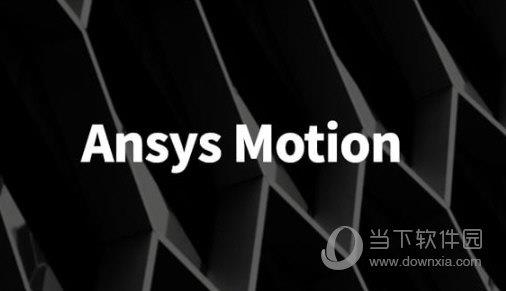 ANSYS Motion(流体动力仿真软件) V2020 R2 官方版