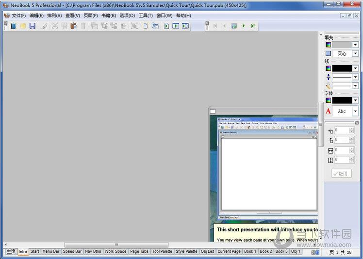 NeoBook(电子出版物制作软件) V5.8.7 中文版
