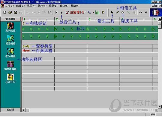TT作曲家 V1.2S 破解版