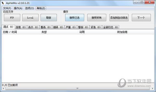 ApHeMo(HTTP服务程序检测软件) V2.10.1.21 官方版