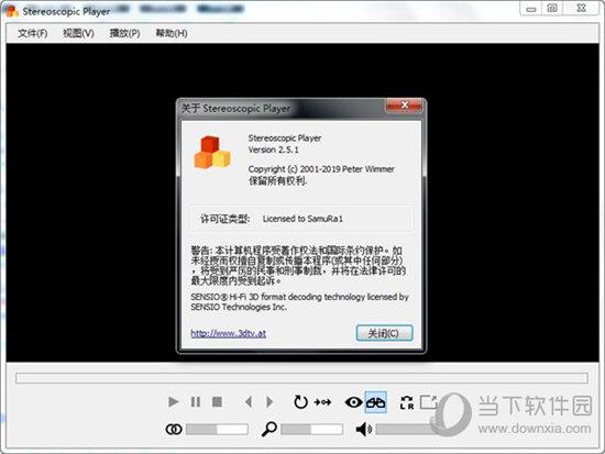 StereoscopicPlayer2.5注册版
