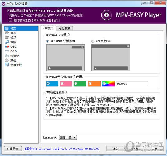 MPV EASY Player