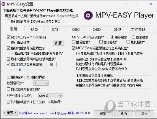 MPV EASY Player